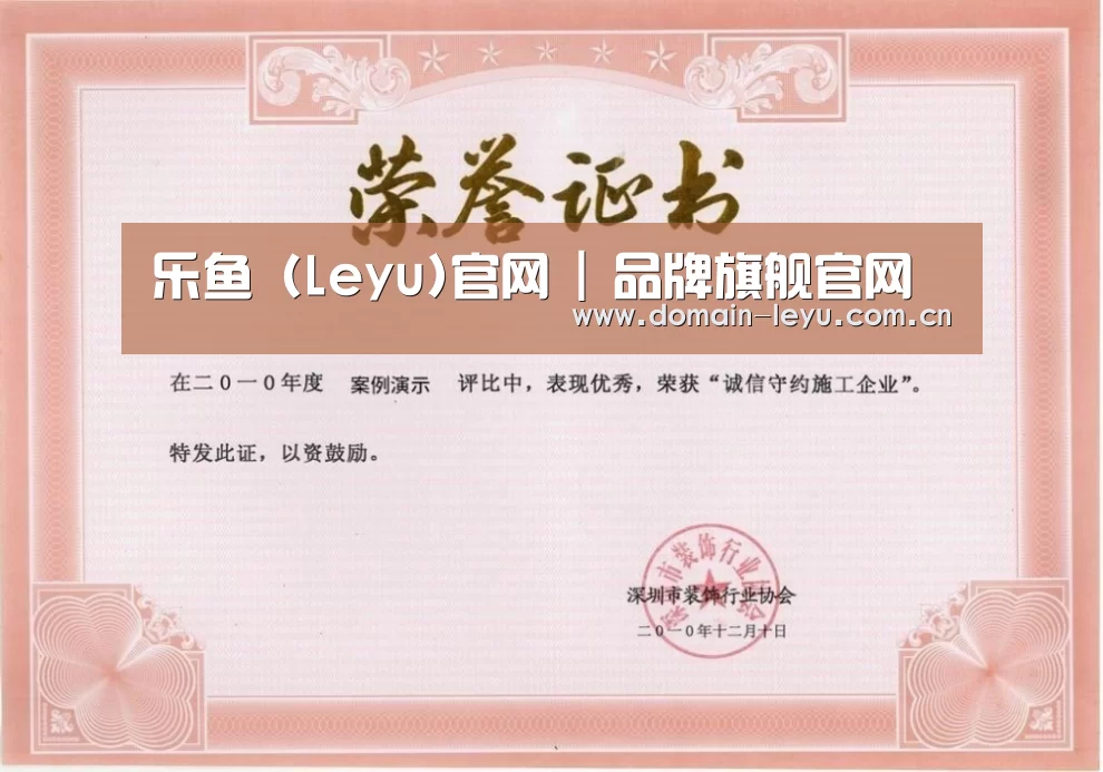 荣誉证书二(图1)
