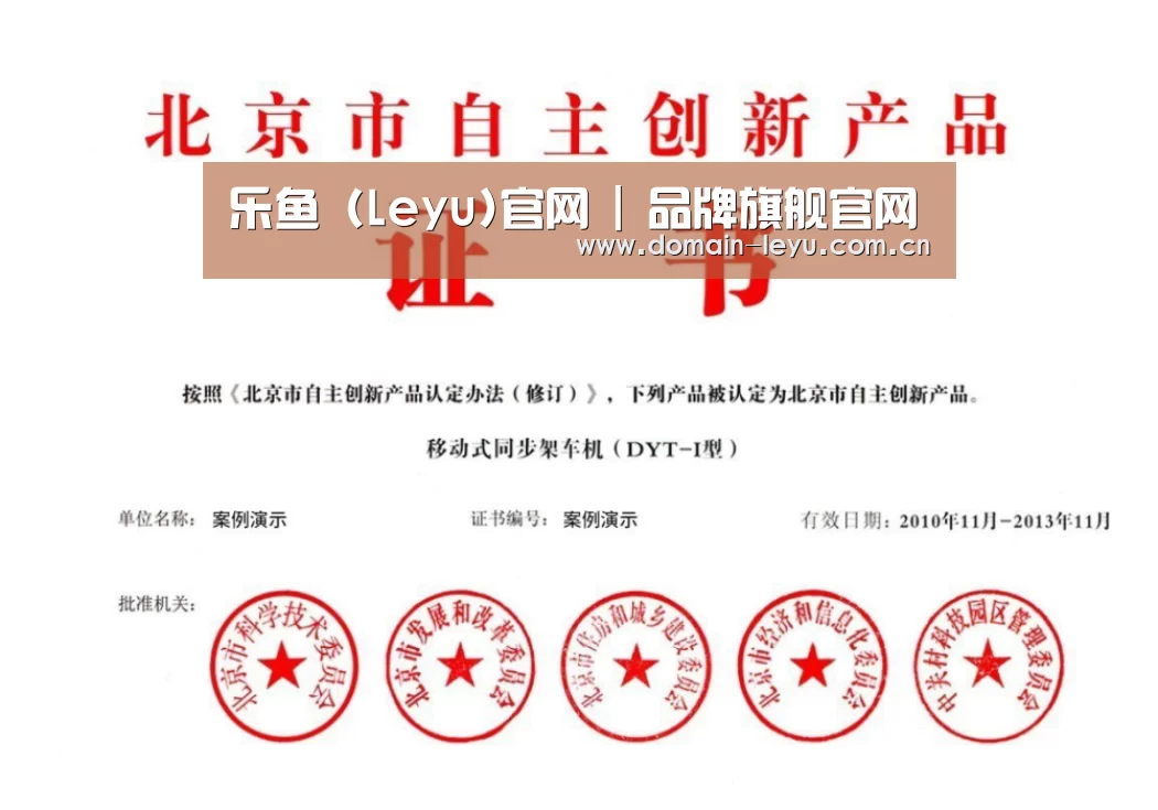 荣誉证书三(图1)