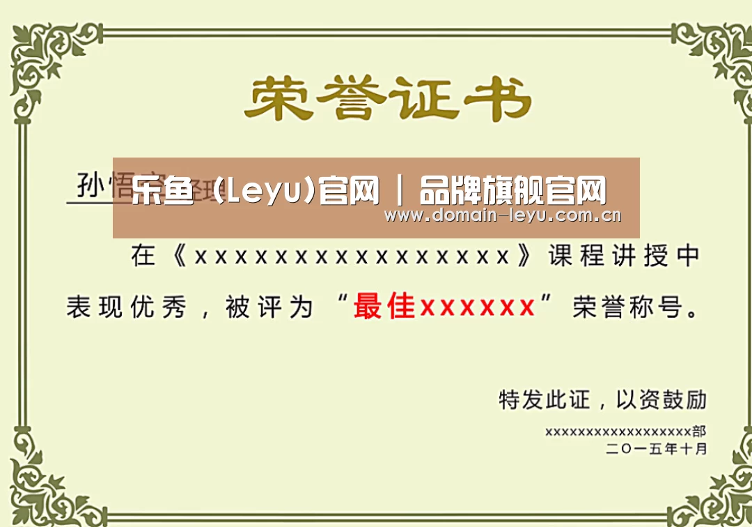 荣誉证书一(图1)