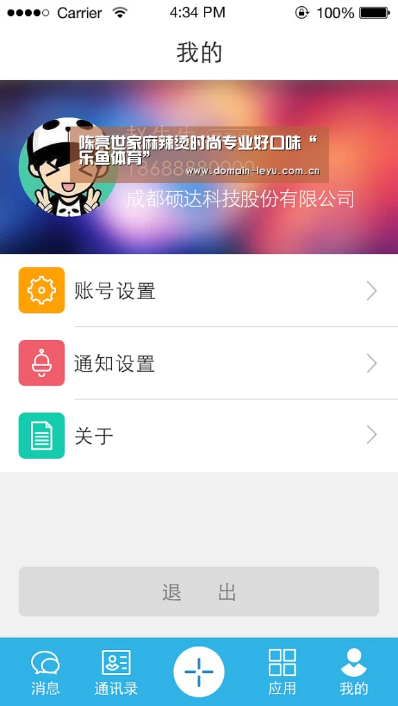 陈亮世家麻辣烫时尚专业好口味“乐鱼体育”(图1) 乐鱼体育入口