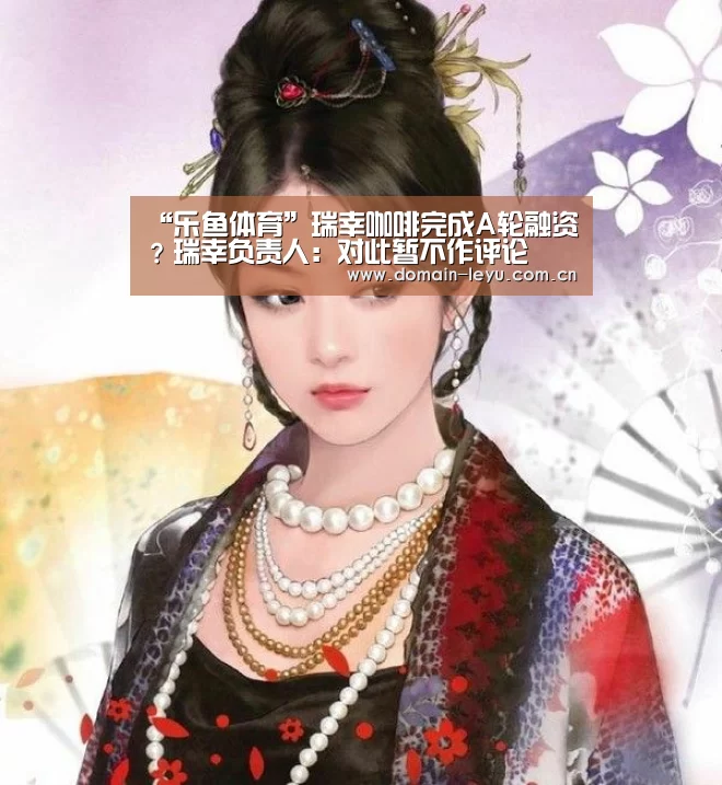 乐鱼体育入口