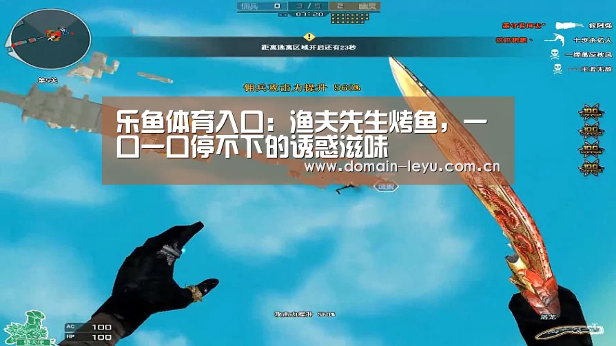 乐鱼体育入口:渔夫先生烤鱼,一口一口停不下的诱惑滋味(图3) 乐鱼