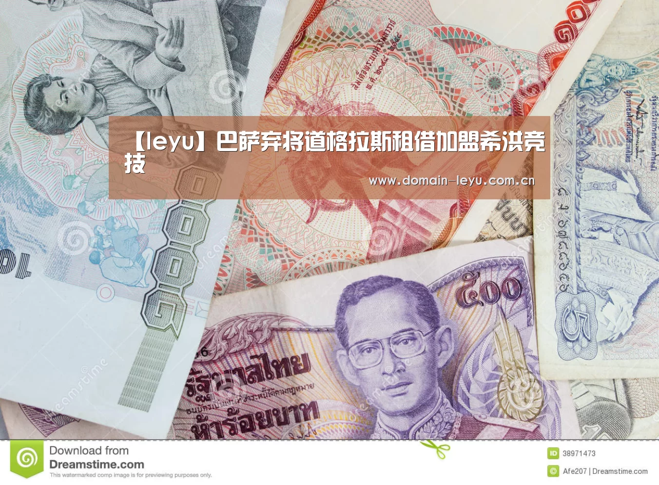 【leyu】巴萨弃将道格拉斯租借加盟希洪竞技(图4) 乐鱼体育