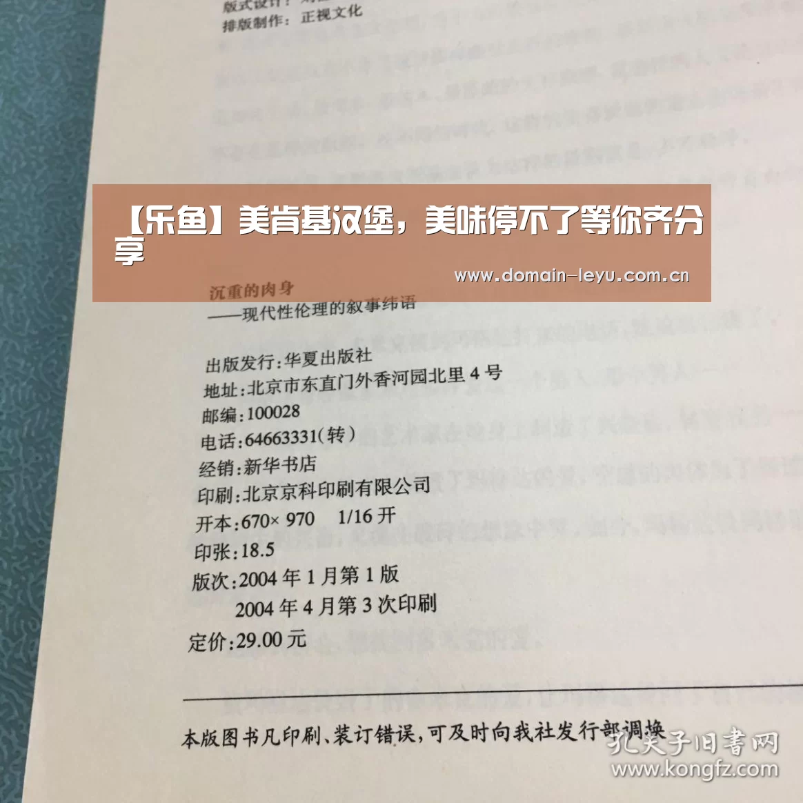 【乐鱼】美肯基汉堡,美味停不了等你齐分享(图4) 乐鱼体育