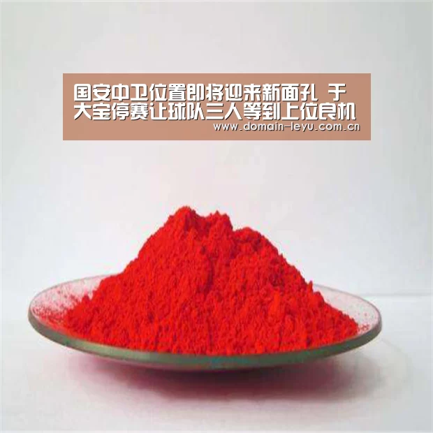 国安中卫位置即将迎来新面孔 于大宝停赛让球队三人等到上位良机:乐鱼体育(图1) 乐鱼