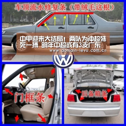 中甲迎来大结局!两队为冲超殊死一搏 明年中超或有3支广东球队|乐鱼体育入口(图2) 中甲迎来大结局!两队为冲超殊死一搏 明年中超或有3支广东球队|乐鱼体育入口(图2)