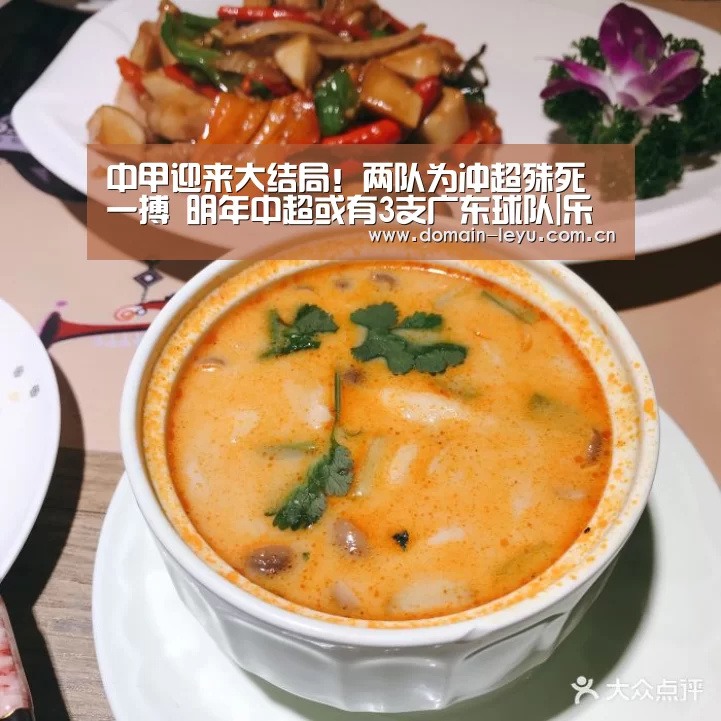 中甲迎来大结局!两队为冲超殊死一搏 明年中超或有3支广东球队|乐鱼体育入口(图1) 乐鱼体育